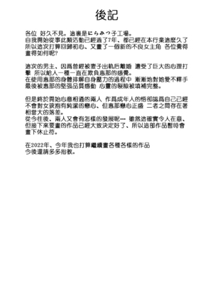 [にらみっ子工場] 金髪ロリヤンキーとの暮らし方 [阿鳴個人漢化]_40