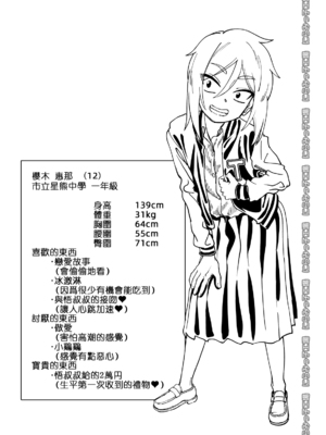 [にらみっ子工場] 金髪ロリヤンキーとの暮らし方 [阿鳴個人漢化]_42