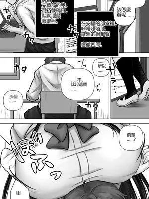 [ぱこむっち] 目つきも口も悪い後輩ちゃんは俺のことが好き。｜眼神和嘴巴都很壞的後輩喜歡我。 [中国翻訳]_04