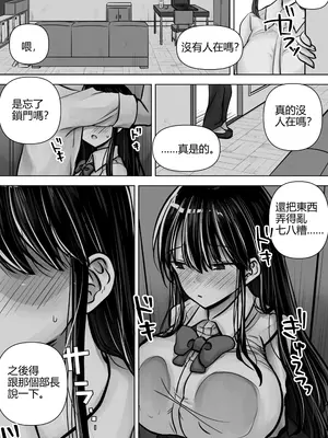 [ぱこむっち] 目つきも口も悪い後輩ちゃんは俺のことが好き。｜眼神和嘴巴都很壞的後輩喜歡我。 [中国翻訳]_12