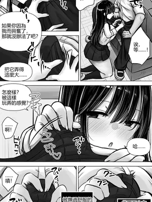 [ぱこむっち] 目つきも口も悪い後輩ちゃんは俺のことが好き。｜眼神和嘴巴都很壞的後輩喜歡我。 [中国翻訳]_16