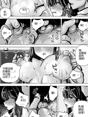 [ぱこむっち] 目つきも口も悪い後輩ちゃんは俺のことが好き。｜眼神和嘴巴都很壞的後輩喜歡我。 [中国翻訳]_28