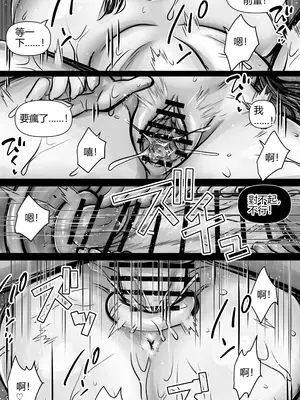 [ぱこむっち] 目つきも口も悪い後輩ちゃんは俺のことが好き。｜眼神和嘴巴都很壞的後輩喜歡我。 [中国翻訳]_39