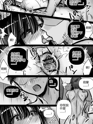 [ぱこむっち] 目つきも口も悪い後輩ちゃんは俺のことが好き。｜眼神和嘴巴都很壞的後輩喜歡我。 [中国翻訳]_40