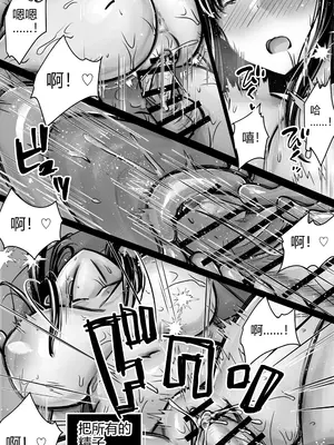 [ぱこむっち] 目つきも口も悪い後輩ちゃんは俺のことが好き。｜眼神和嘴巴都很壞的後輩喜歡我。 [中国翻訳]_60