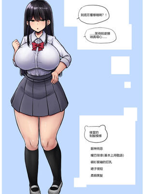 [ぱこむっち] 目つきも口も悪い後輩ちゃんは俺のことが好き。｜眼神和嘴巴都很壞的後輩喜歡我。 [中国翻訳]_63