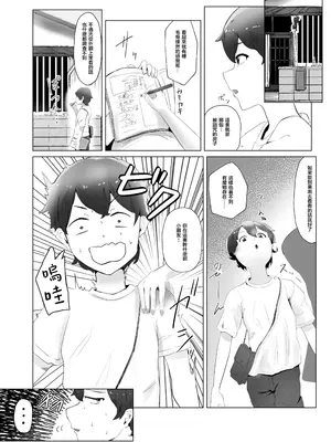 [ウサギノヘヤ (kanpancake)] まなつにマジンのきみとナイショのこと (にじさんじ) [DL版] [堕樱汉化组]_03