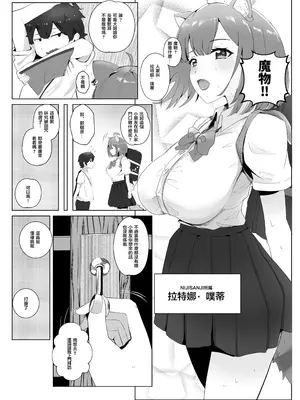 [ウサギノヘヤ (kanpancake)] まなつにマジンのきみとナイショのこと (にじさんじ) [DL版] [堕樱汉化组]_04