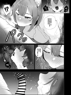 [ウサギノヘヤ (kanpancake)] まなつにマジンのきみとナイショのこと (にじさんじ) [DL版] [堕樱汉化组]_06