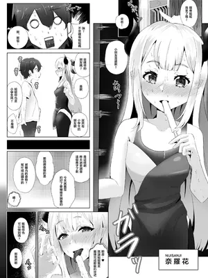 [ウサギノヘヤ (kanpancake)] まなつにマジンのきみとナイショのこと (にじさんじ) [DL版] [堕樱汉化组]_08