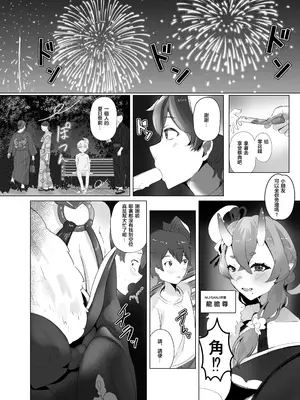 [ウサギノヘヤ (kanpancake)] まなつにマジンのきみとナイショのこと (にじさんじ) [DL版] [堕樱汉化组]_15