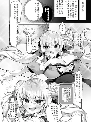 [ドダメ屋さん (ささくまきょうた)] 元魔法少女がいる風俗店2 -正義の心は変態洗脳でどんなプレイもOKなどスケベ風俗嬢に堕ちる-[ai个人汉化]_10