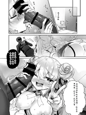 [ドダメ屋さん (ささくまきょうた)] 元魔法少女がいる風俗店2 -正義の心は変態洗脳でどんなプレイもOKなどスケベ風俗嬢に堕ちる-[ai个人汉化]_30