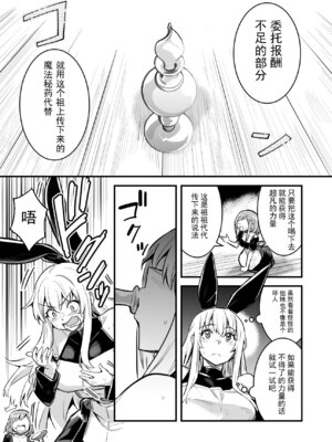 [レフトハンド] 秘薬で巨大化してしまい抑えられない性欲発散にエロい事をやり始める冒険者ちゃん【巨像倒立打维京个人汉化】