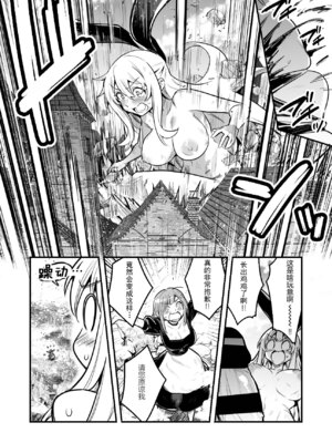 [レフトハンド] 秘薬で巨大化してしまい抑えられない性欲発散にエロい事をやり始める冒険者ちゃん【巨像倒立打维京个人汉化】_2