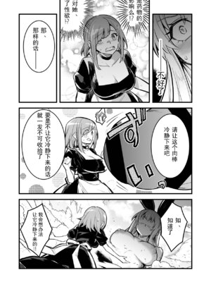 [レフトハンド] 秘薬で巨大化してしまい抑えられない性欲発散にエロい事をやり始める冒険者ちゃん【巨像倒立打维京个人汉化】_3