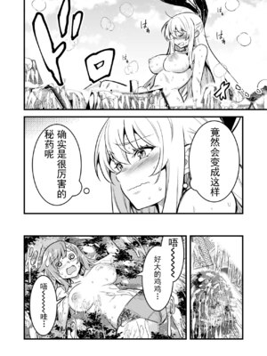 [レフトハンド] 秘薬で巨大化してしまい抑えられない性欲発散にエロい事をやり始める冒険者ちゃん【巨像倒立打维京个人汉化】_8