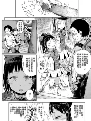 [御免なさい] 偉大なる詐欺団 (だから神様、ボクにしか見えないちいさな恋人をください。) [中国翻訳] [無修正] [DL版]_04