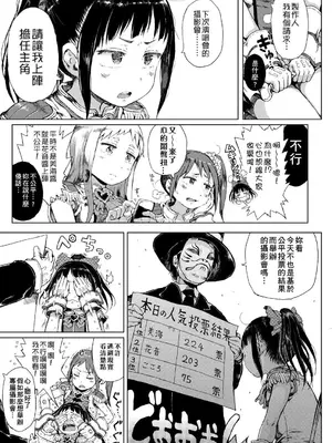 [御免なさい] 偉大なる詐欺団 (だから神様、ボクにしか見えないちいさな恋人をください。) [中国翻訳] [無修正] [DL版]_07