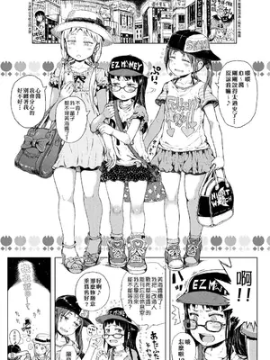 [御免なさい] 偉大なる詐欺団 (だから神様、ボクにしか見えないちいさな恋人をください。) [中国翻訳] [無修正] [DL版]_09