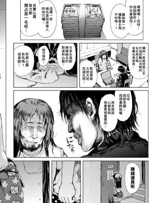 [御免なさい] 偉大なる詐欺団 (だから神様、ボクにしか見えないちいさな恋人をください。) [中国翻訳] [無修正] [DL版]_10