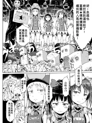 [御免なさい] 偉大なる詐欺団 (だから神様、ボクにしか見えないちいさな恋人をください。) [中国翻訳] [無修正] [DL版]_12