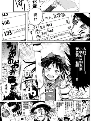 [御免なさい] 偉大なる詐欺団 (だから神様、ボクにしか見えないちいさな恋人をください。) [中国翻訳] [無修正] [DL版]_13