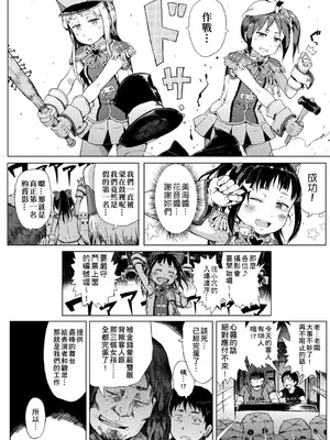 [御免なさい] 偉大なる詐欺団 (だから神様、ボクにしか見えないちいさな恋人をください。) [中国翻訳] [無修正] [DL版]_14