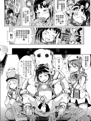 [御免なさい] 偉大なる詐欺団 (だから神様、ボクにしか見えないちいさな恋人をください。) [中国翻訳] [無修正] [DL版]_18