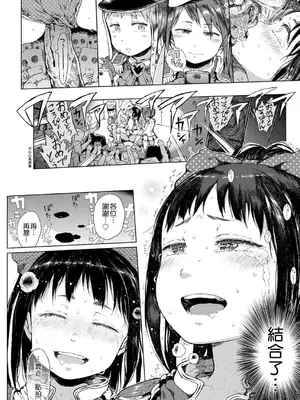 [御免なさい] 偉大なる詐欺団 (だから神様、ボクにしか見えないちいさな恋人をください。) [中国翻訳] [無修正] [DL版]_20