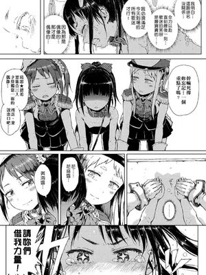 [御免なさい] 偉大なる詐欺団 (だから神様、ボクにしか見えないちいさな恋人をください。) [中国翻訳] [無修正] [DL版]_31