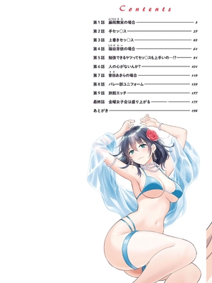 [ポン貴花田] 純なきみと愛でたいわたし [DL版] [甜族星人赞助汉化]_002