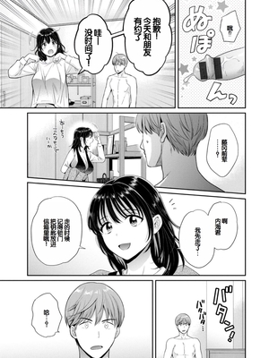 [ポン貴花田] 純なきみと愛でたいわたし [DL版] [甜族星人赞助汉化]_007