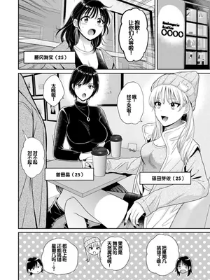 [ポン貴花田] 純なきみと愛でたいわたし [DL版] [甜族星人赞助汉化]_008