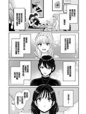 [ポン貴花田] 純なきみと愛でたいわたし [DL版] [甜族星人赞助汉化]_009