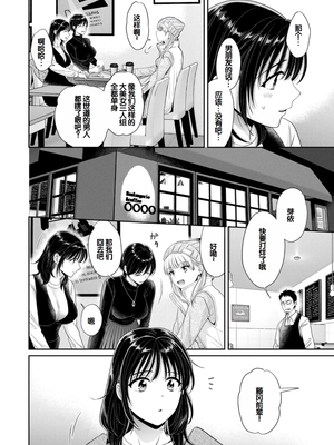 [ポン貴花田] 純なきみと愛でたいわたし [DL版] [甜族星人赞助汉化]_010