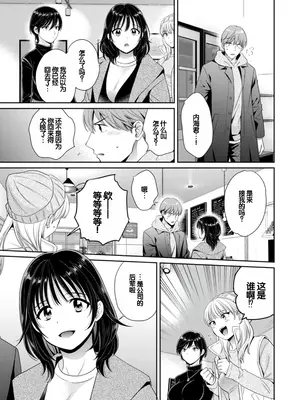 [ポン貴花田] 純なきみと愛でたいわたし [DL版] [甜族星人赞助汉化]_011