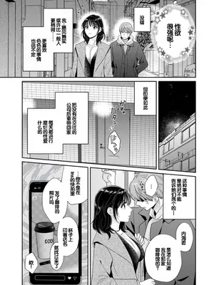 [ポン貴花田] 純なきみと愛でたいわたし [DL版] [甜族星人赞助汉化]_013