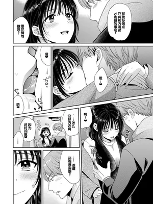 [ポン貴花田] 純なきみと愛でたいわたし [DL版] [甜族星人赞助汉化]_016