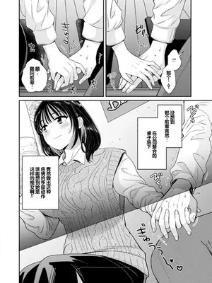 [ポン貴花田] 純なきみと愛でたいわたし [DL版] [甜族星人赞助汉化]_026