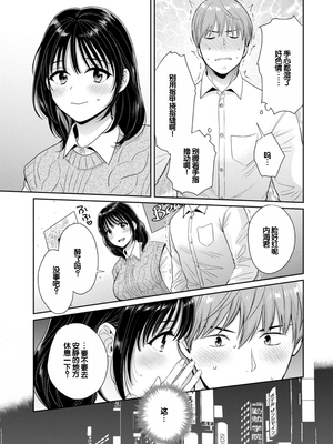 [ポン貴花田] 純なきみと愛でたいわたし [DL版] [甜族星人赞助汉化]_027