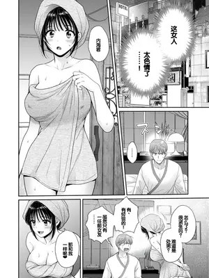 [ポン貴花田] 純なきみと愛でたいわたし [DL版] [甜族星人赞助汉化]_028