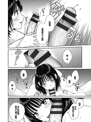 [ポン貴花田] 純なきみと愛でたいわたし [DL版] [甜族星人赞助汉化]_032