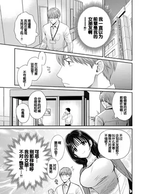 [ポン貴花田] 純なきみと愛でたいわたし [DL版] [甜族星人赞助汉化]_039