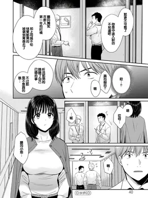 [ポン貴花田] 純なきみと愛でたいわたし [DL版] [甜族星人赞助汉化]_040