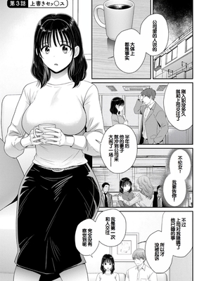 [ポン貴花田] 純なきみと愛でたいわたし [DL版] [甜族星人赞助汉化]_041