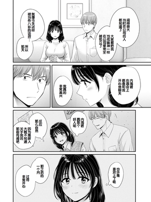 [ポン貴花田] 純なきみと愛でたいわたし [DL版] [甜族星人赞助汉化]_042