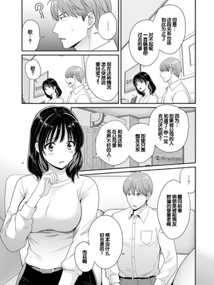 [ポン貴花田] 純なきみと愛でたいわたし [DL版] [甜族星人赞助汉化]_043