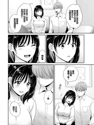 [ポン貴花田] 純なきみと愛でたいわたし [DL版] [甜族星人赞助汉化]_044