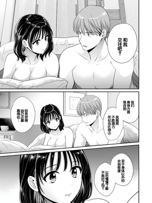 [ポン貴花田] 純なきみと愛でたいわたし [DL版] [甜族星人赞助汉化]_057